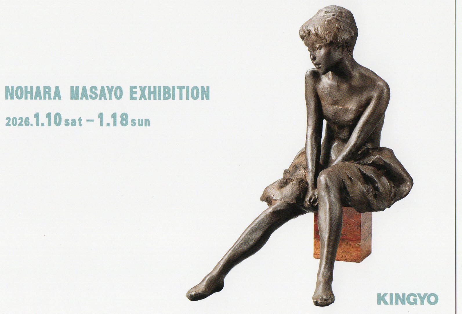 野原昌代 彫刻展 | 展覧会・イベント情報 | 女子美術大学・短期大学部